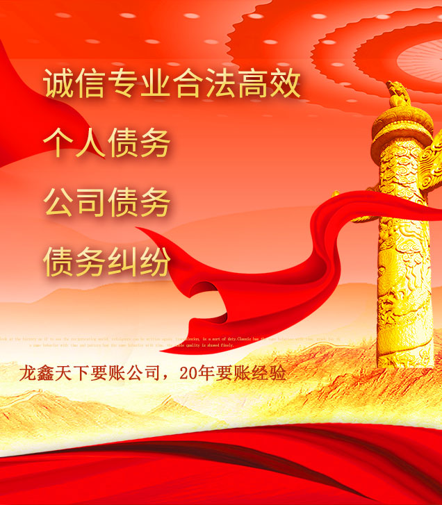 景泰讨债公司